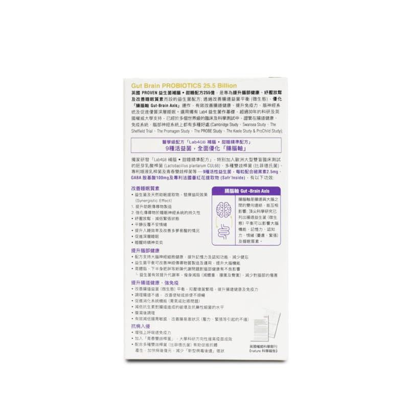 【萬寧版】Proven-益生菌補腦甜睡配方255億 30粒.