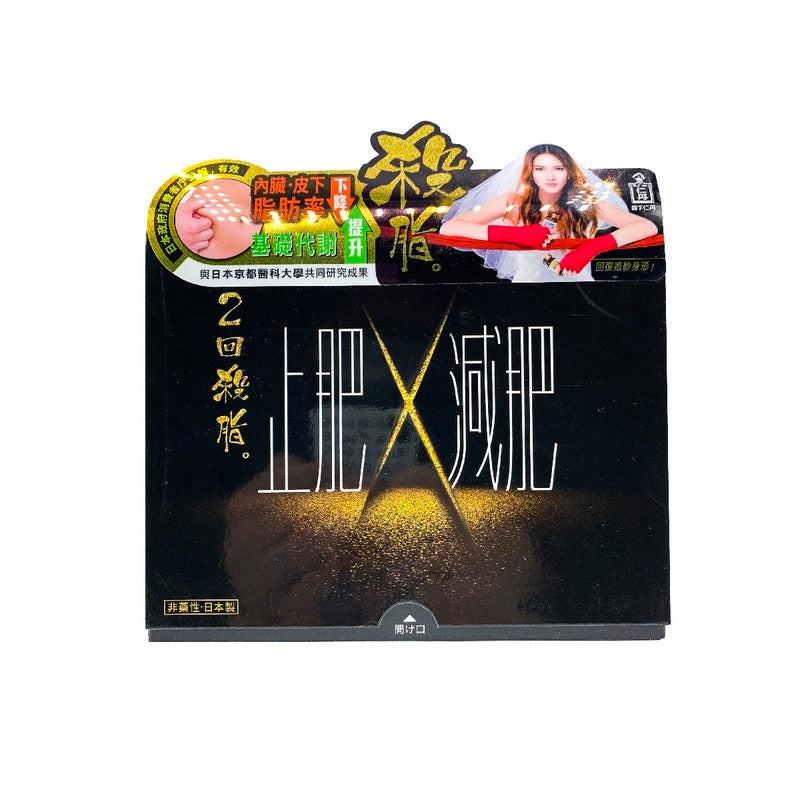 Jintan 森下仁丹 二回殺脂 120粒 x 2瓶.