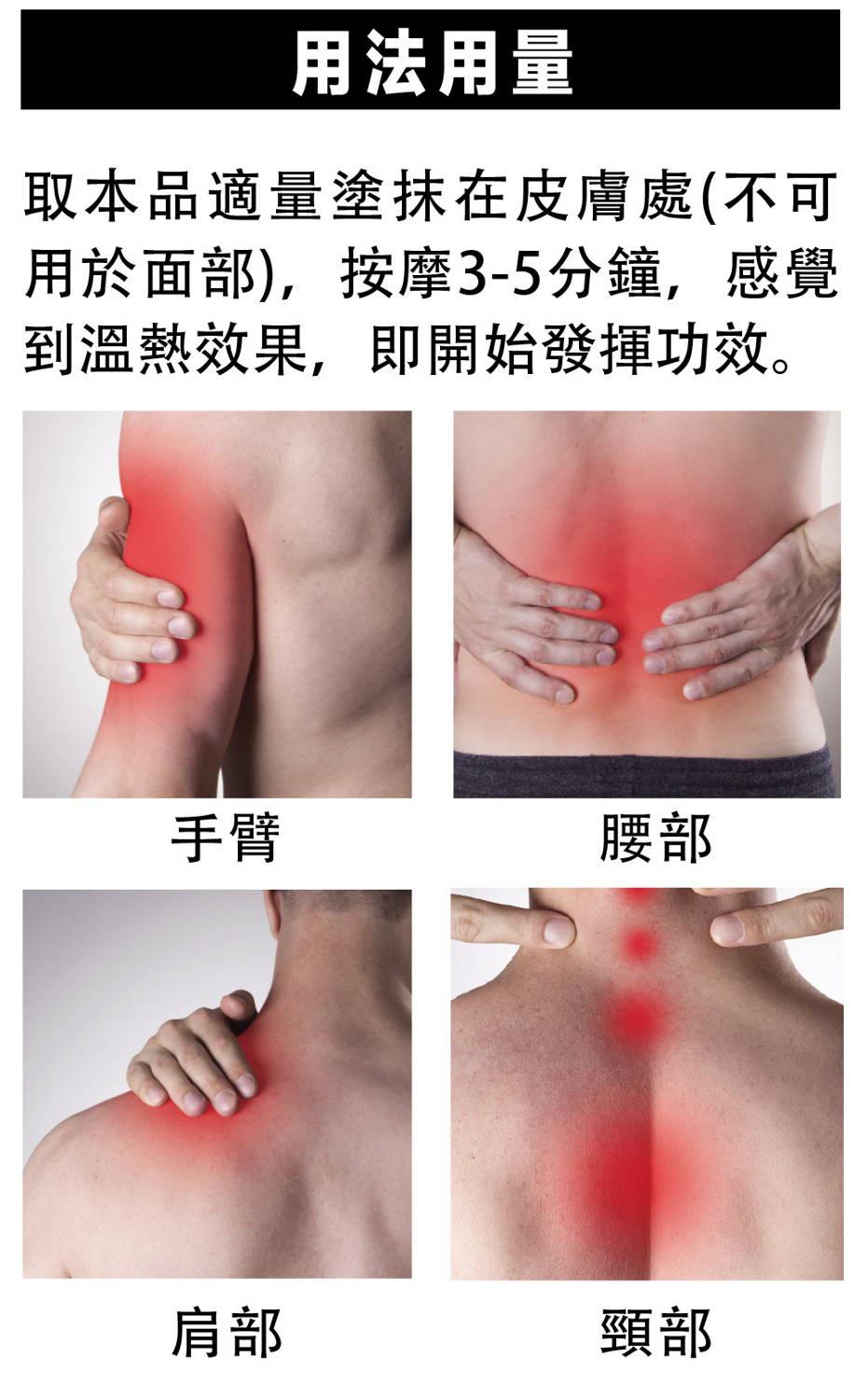 Yamatoo 血淨活絡膏 40g.