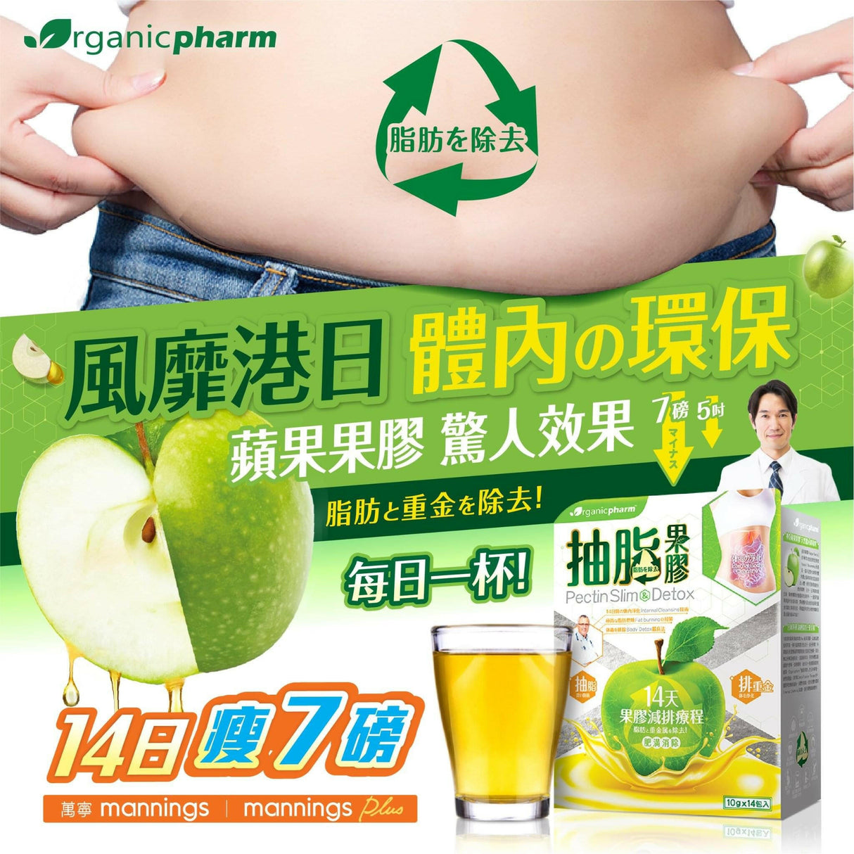 Organicpharm抽脂果膠 10克 x14.