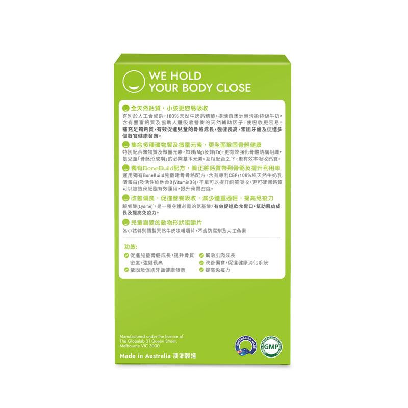 【萬寧版】 Holdbody 澳洲天然牛奶鈣咀嚼片 60粒.