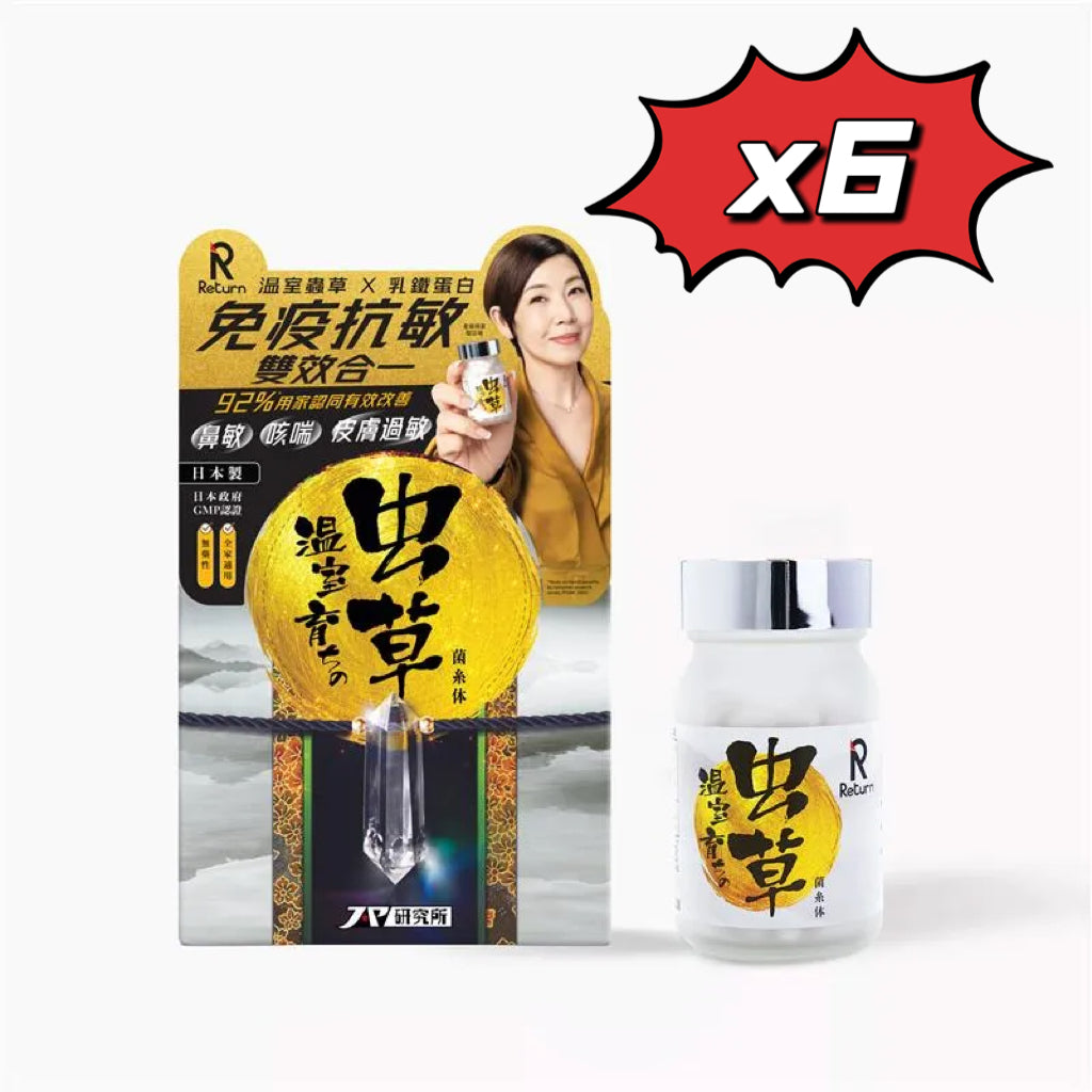 Return回本溫室蟲草60粒|專利北冬蟲夏草CS-4|護肝強腎・提升精力・增強免疫|泰好批香港官方直送