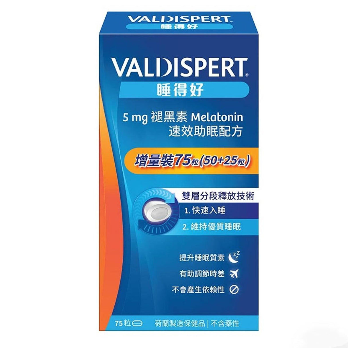 【萬寧版】VALDISPERT®-睡得好長效配方 5mg 75粒增量裝|75粒裝・藥廠專利・非處方溫和助眠・6小時持續安睡|跨境現貨