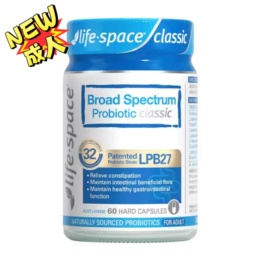 Australian Lifespare Probiotics 60 Capsules (Full Line)