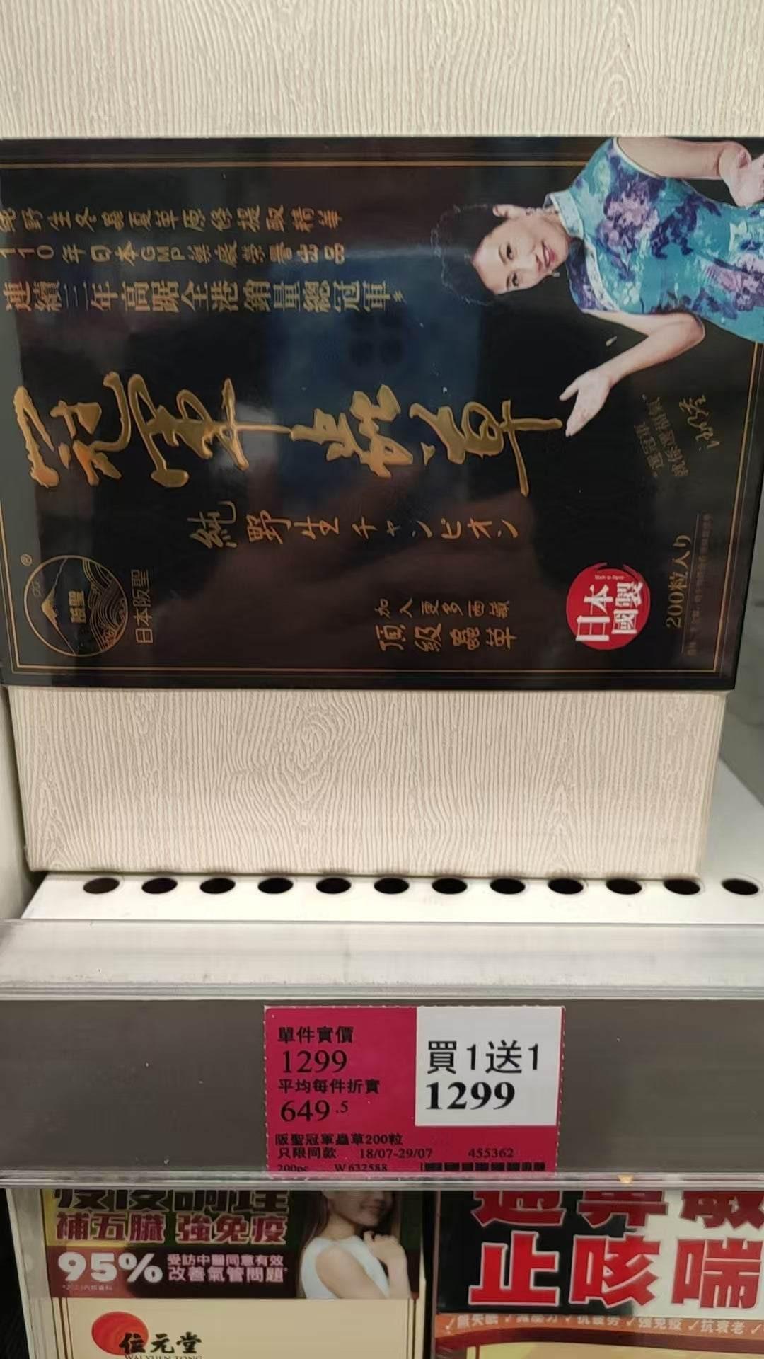 冠軍蟲草純野生珍稀蟲草,提升健康品質的最佳選擇