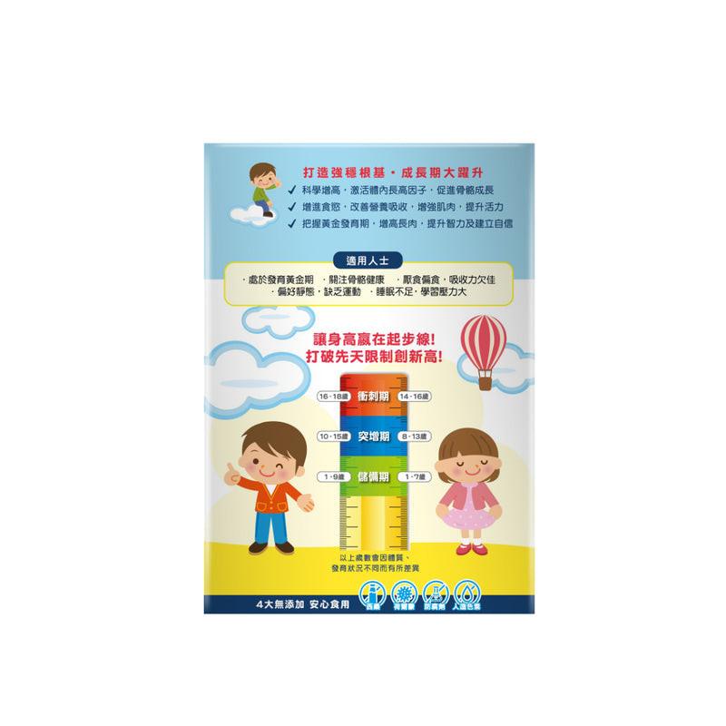 【萬寧版】BG PRO長高鈣 30包.