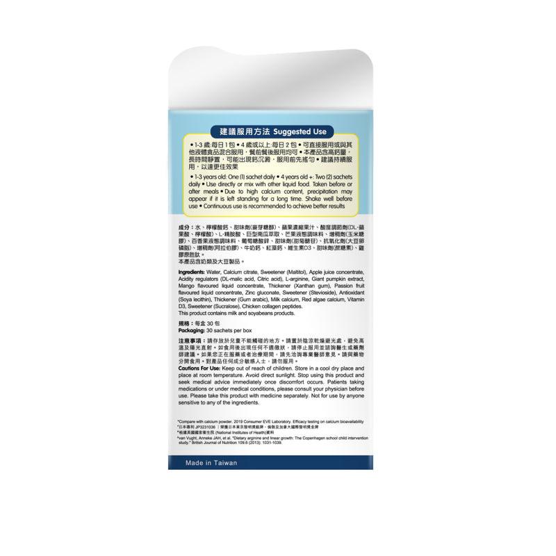 【萬寧版】BG PRO長高鈣 30包.