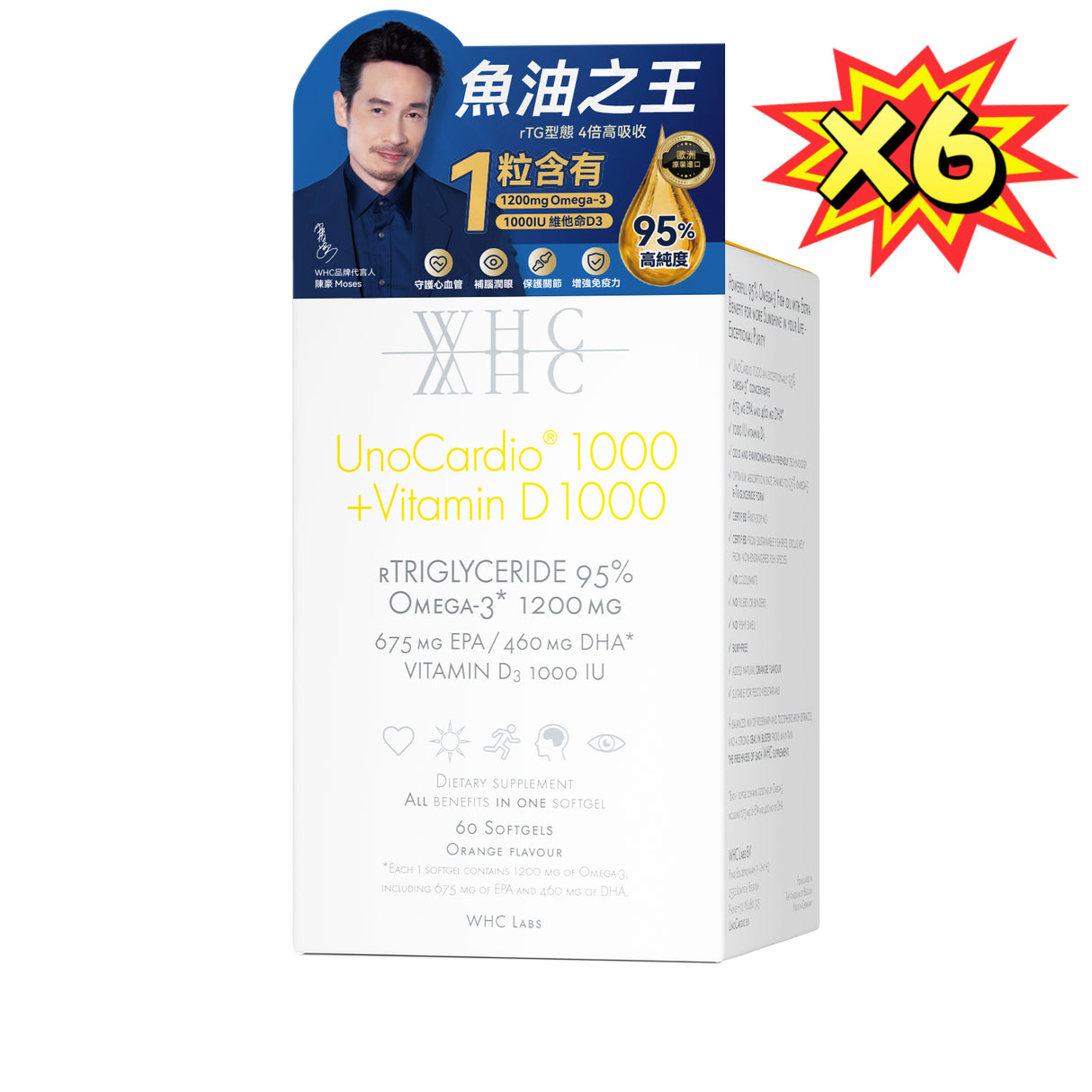 WHC UnoCardio®1000 + Vitamin D 小千金 95%高純度深海魚油+維他命D 60粒