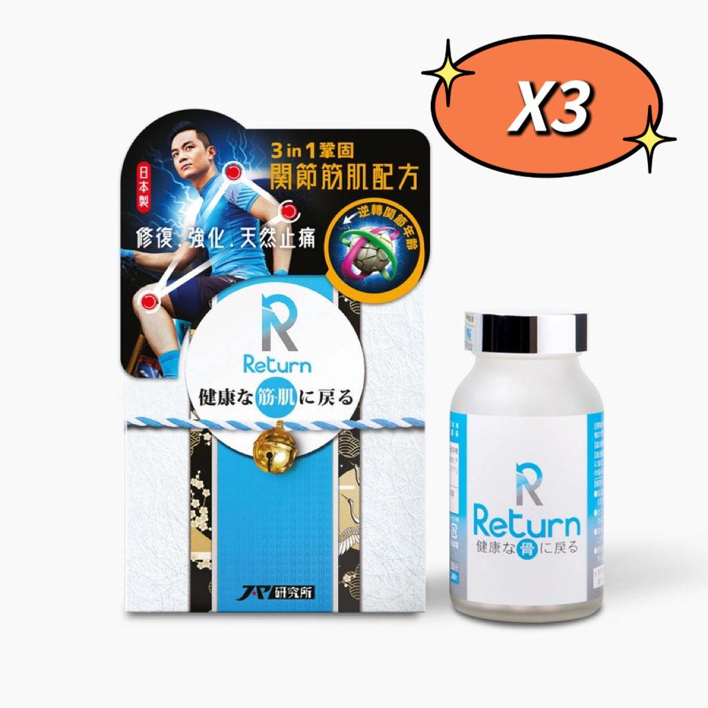 Return joint and muscle formula 240 capsules