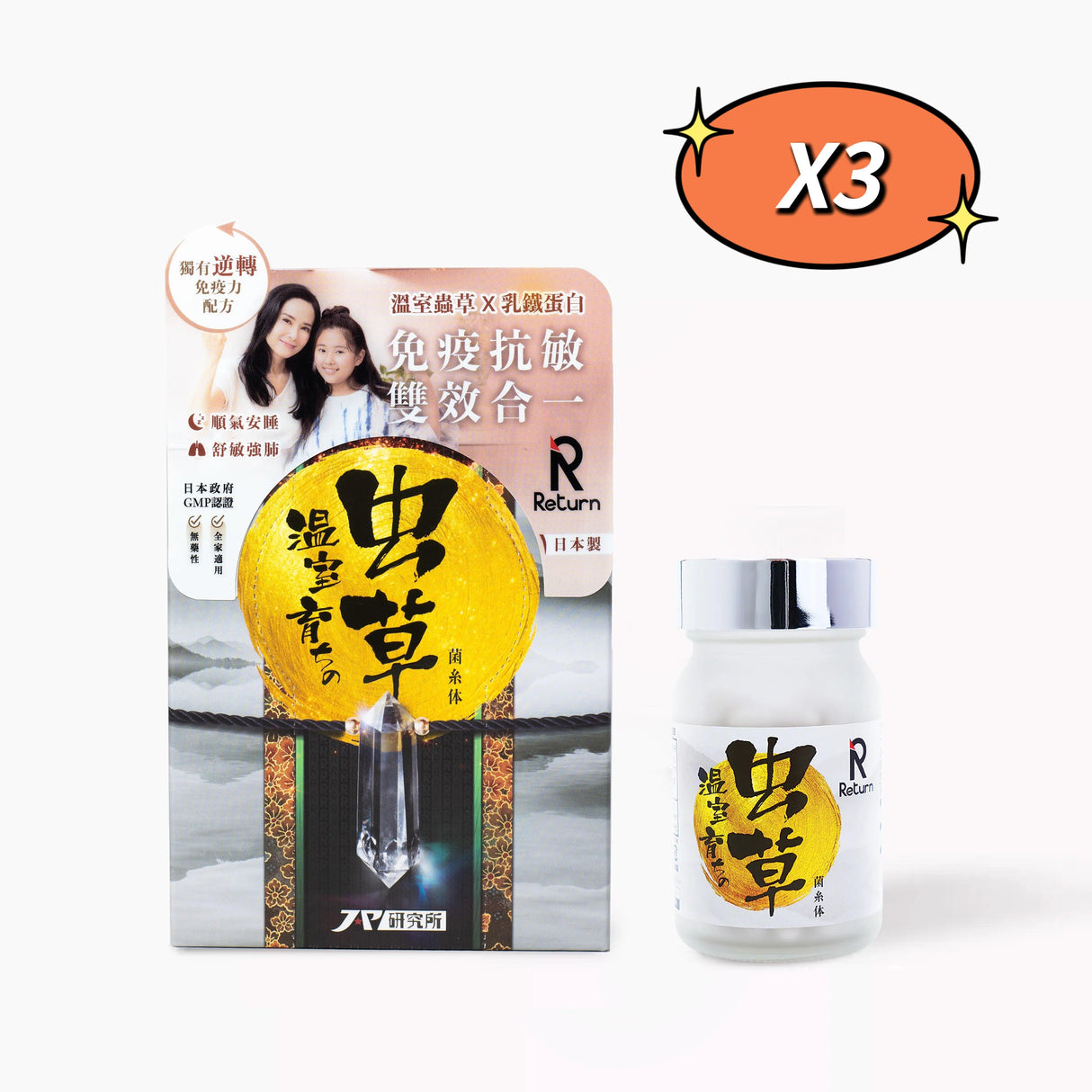 Return回本溫室蟲草60粒|專利北冬蟲夏草CS-4|護肝強腎・提升精力・增強免疫|泰好批香港官方直送.