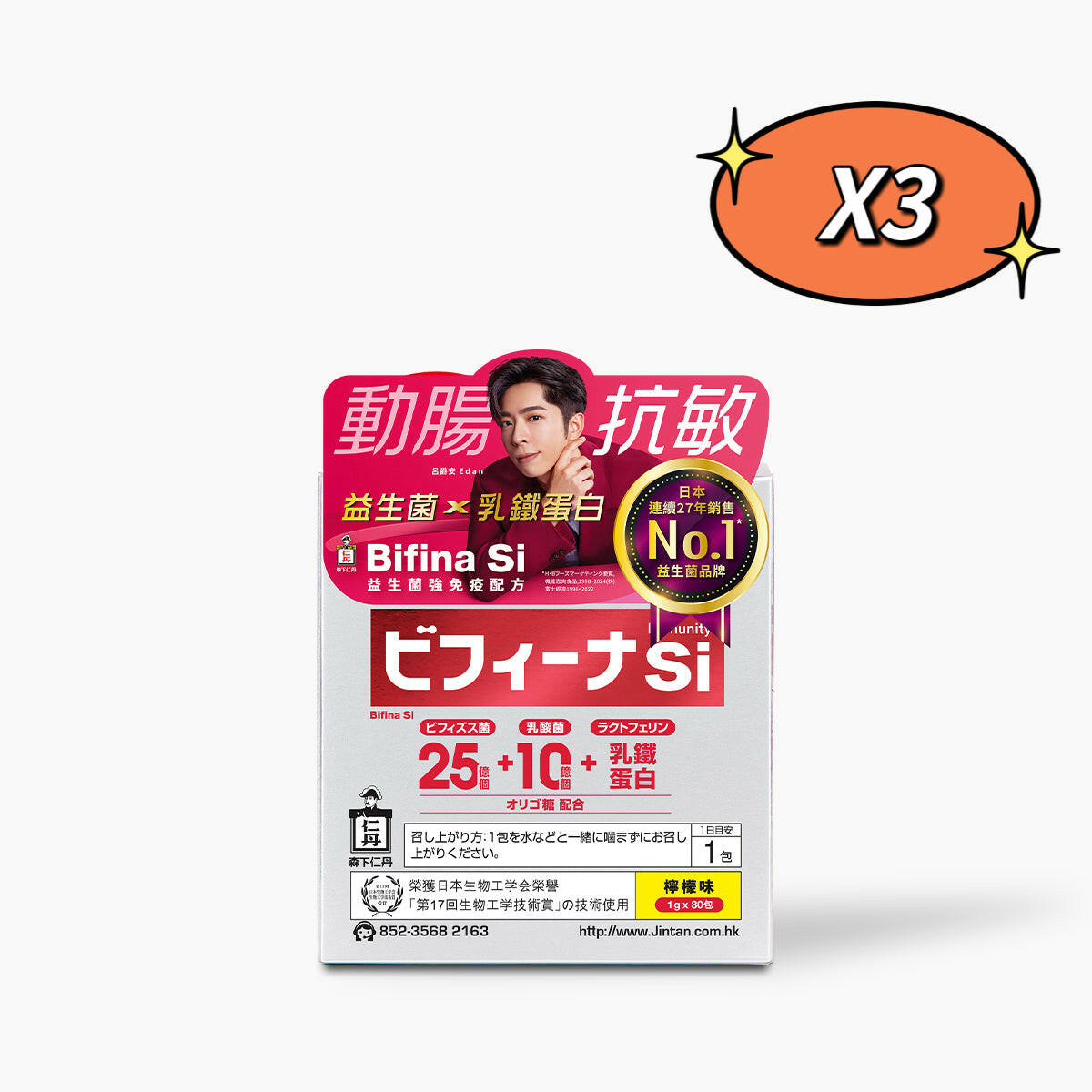 【日本抗敏專利】日本森下仁丹-美菲娜益生菌抗敏感 1gx30包|L-92乳酸菌・改善鼻敏感・兒童成人適用.