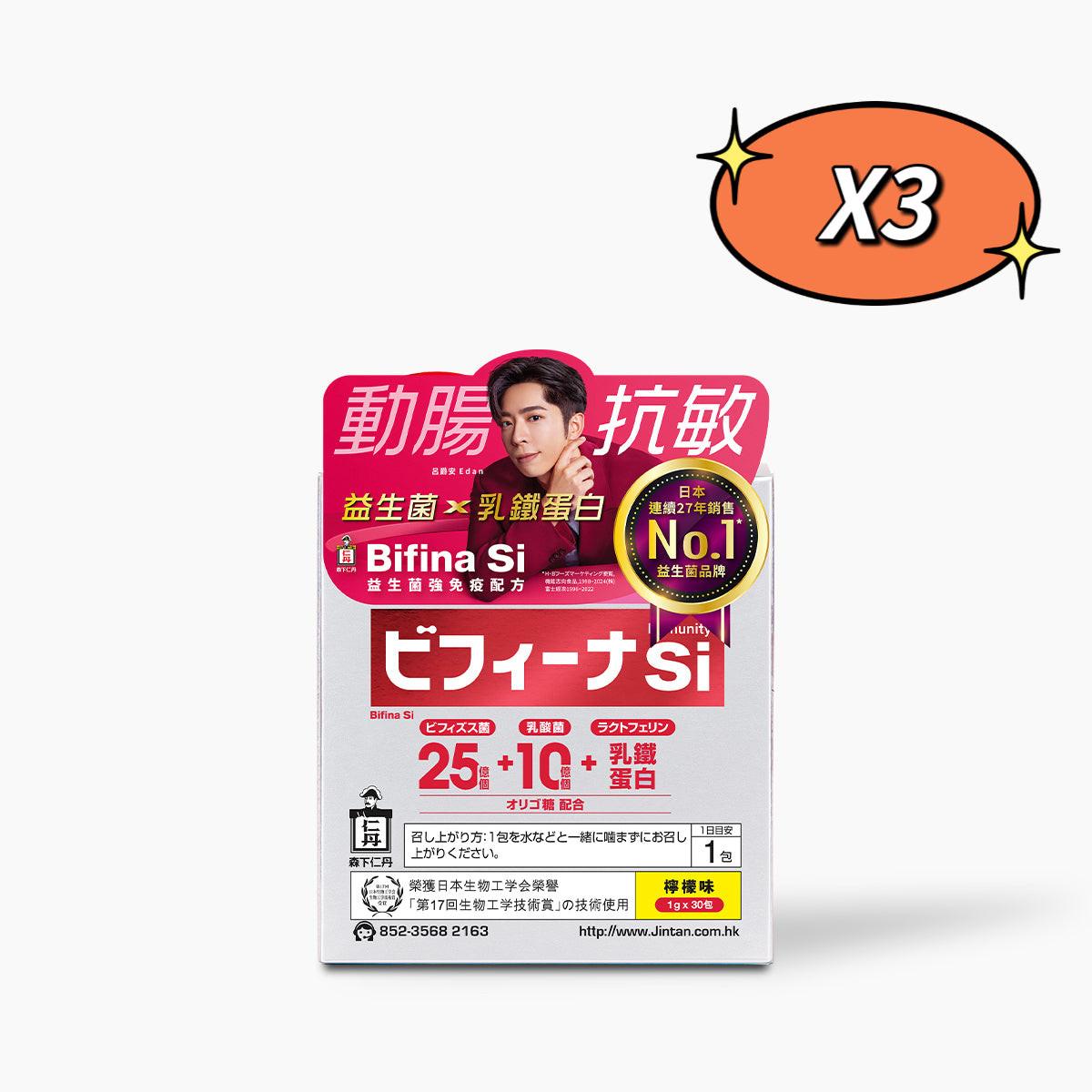 【日本抗敏專利】日本森下仁丹-美菲娜益生菌抗敏感 1gx30包|L-92乳酸菌・改善鼻敏感・兒童成人適用.