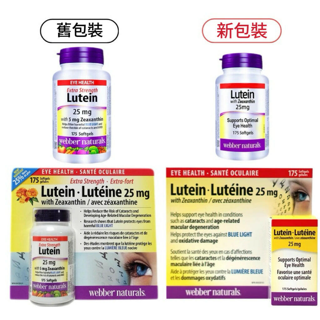 Webber Naturals-特強護眼葉黃素Lutein 精華 (25 毫克) 175 粒軟膠囊.