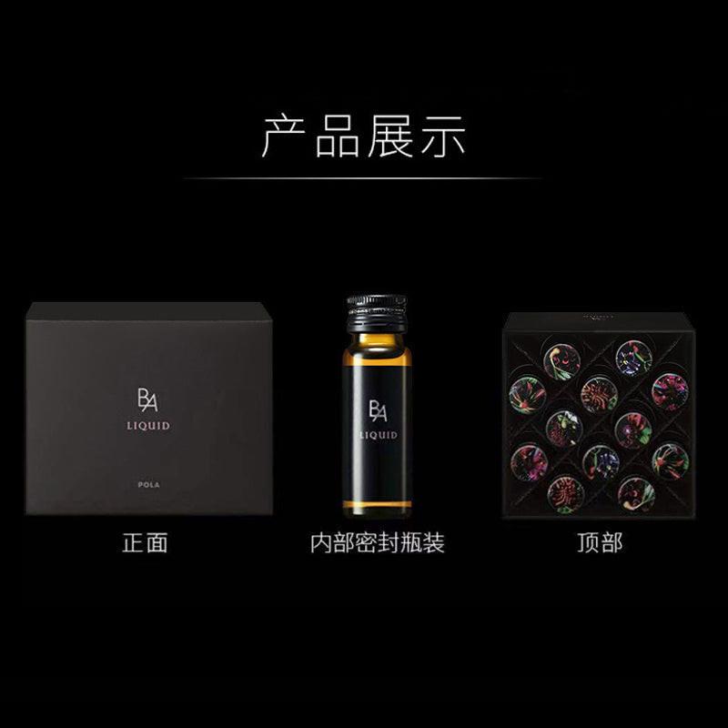 日本POLA 全新黑BA抗糖液 20mlx12支 升級版添加CH-A精華 和玻尿酸 抗糖飲緊致皮膚抗糖飲口服美容.