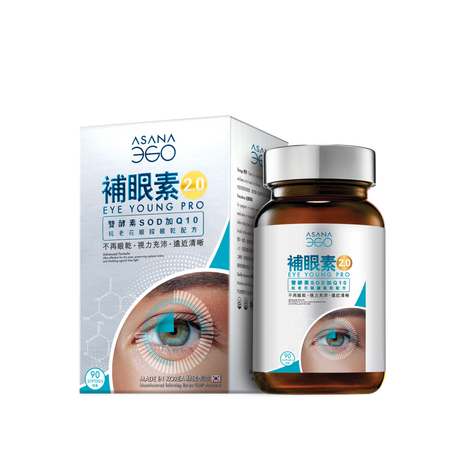 ASANA 360 - 補眼素 抗老花眼矇眼乾配方(90粒)產品詳情7 日,改善眼朦.眼澀.眼膠.清!抗眼乾.舒缓眼攰.不再眼痕..