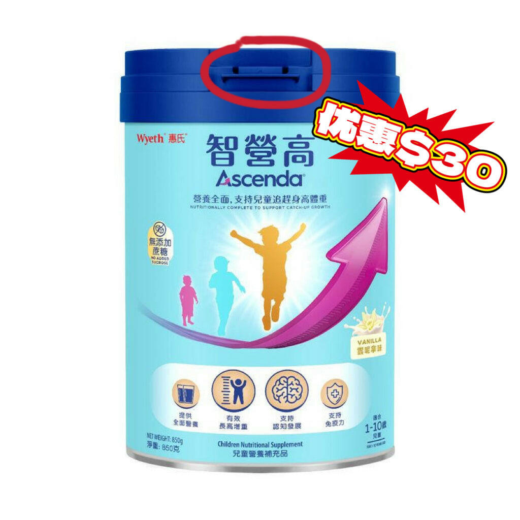 Wyeth 惠氏智營高兒童營養補充品 850克.