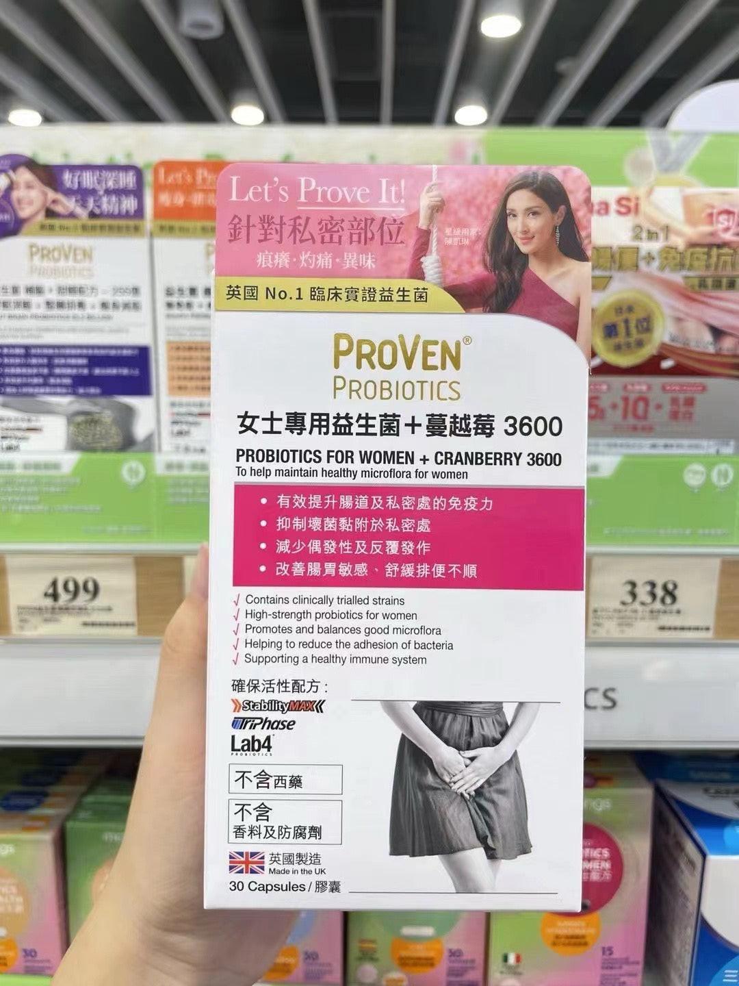 【萬寧版】Proven 女士專用益生菌+蔓越梅3600 30粒.
