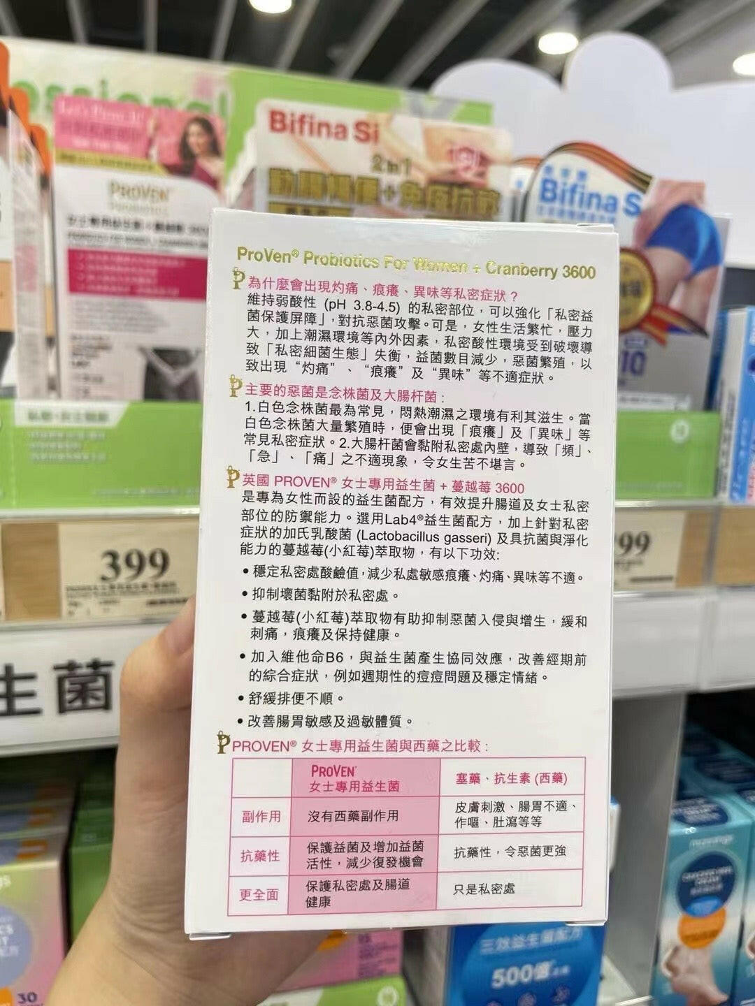 【萬寧版】Proven 女士專用益生菌+蔓越梅3600 30粒.