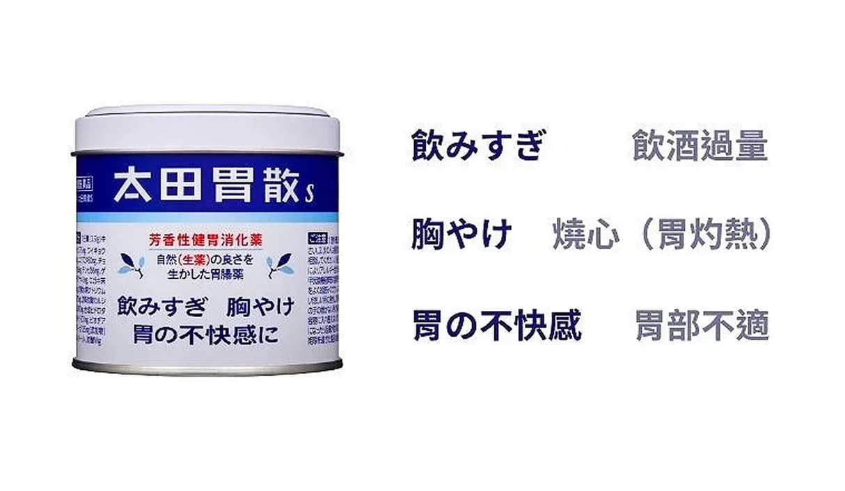 太田胃散-150g(罐裝)