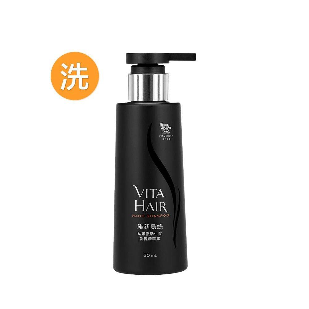 【萬寧版】Vita Green 維特健靈 維新烏絲 納米激活生髮洗髮精華露 30ml.