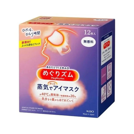 舒緩疲勞的蒸氣眼罩,專業設計眼罩帶來深層放鬆體驗