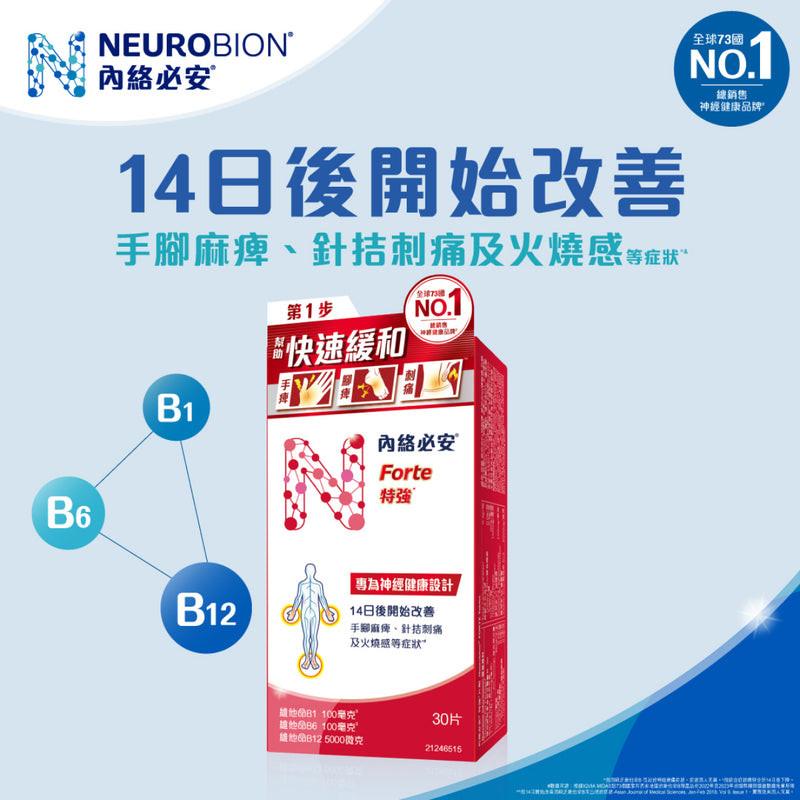 【萬寧版】Neurobion Forte 30 Tabs 【Vitamin B1, B6, B12 】|Maintain healthy Nervous System.