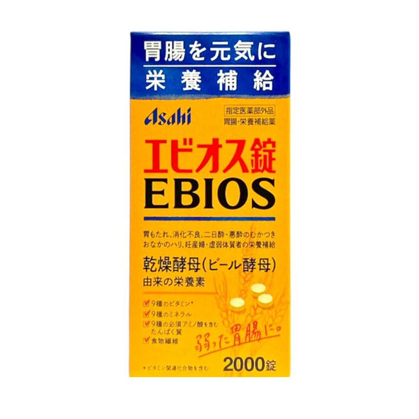 Asahi EBIOS tablets 600 tablets | 70-year formula from Asahi Group | Japan's No.1 digestive enzyme in pharmaceuticals | 3 major digestive enzymes + brewer's yeast | Promotes intestinal health and absorption | 120-day family pack