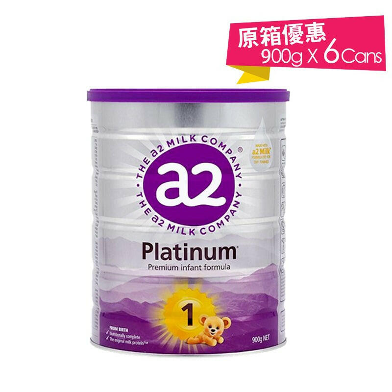 【6罐】👶 澳洲A2 PLATINUM 嬰兒配方奶粉|6罐超值組|1-4段900g・A2β酪蛋白・親和好吸收.