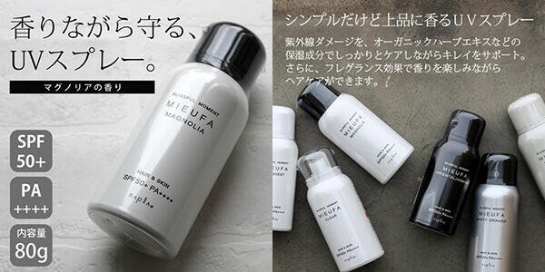 日本 MIEUFA 植物精華防曬噴霧SPF50+PA++++ 80g 桂花香.