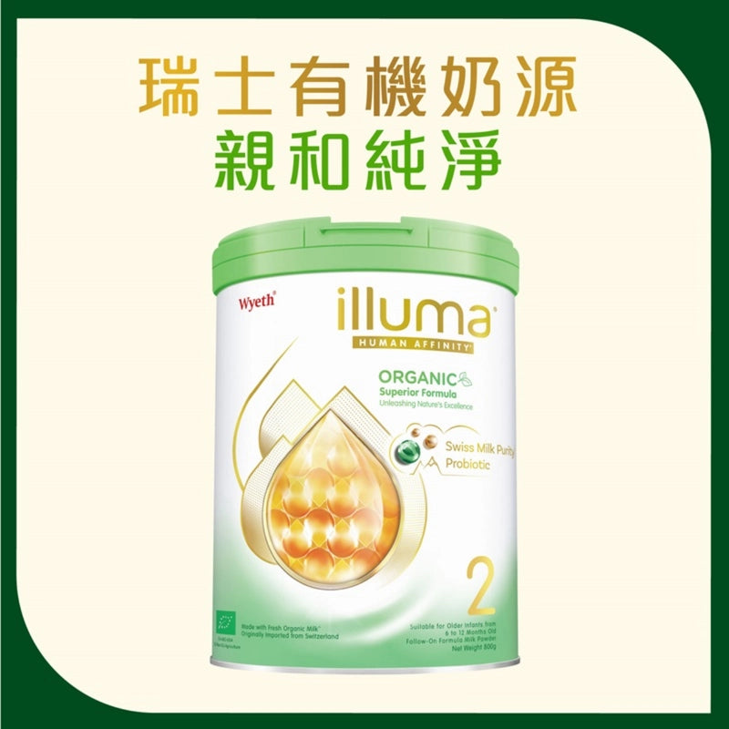 【新版】ILLUMA啟賦有2號-機嬰兒配方奶粉800克(6個月至1歲)