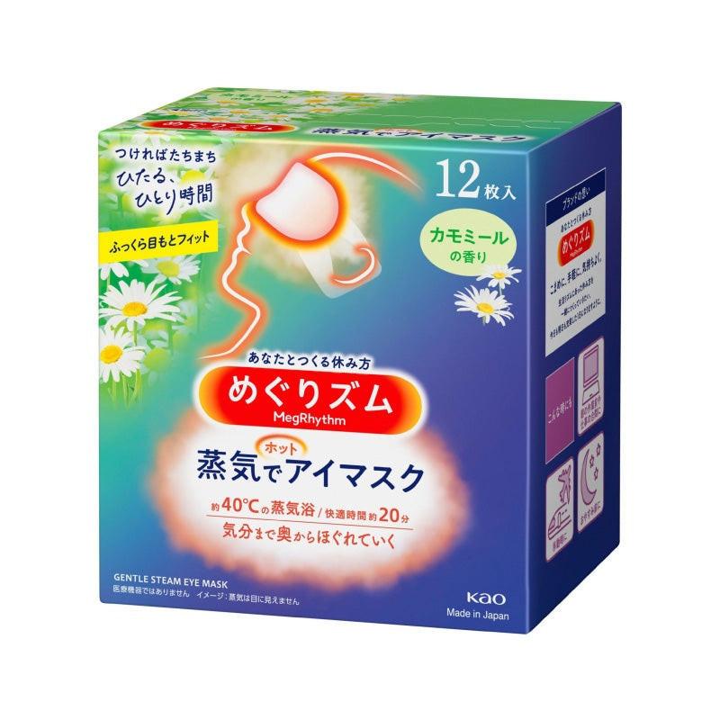 舒緩疲勞的蒸氣眼罩,專業設計眼罩帶來深層放鬆體驗