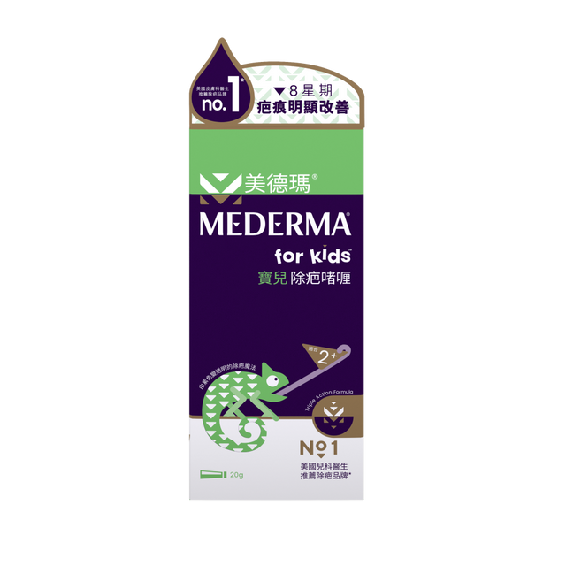 Mederma®美德瑪®寶兒除疤啫喱 20g | 94%美國兒科醫生推介使用 | 專利配方.
