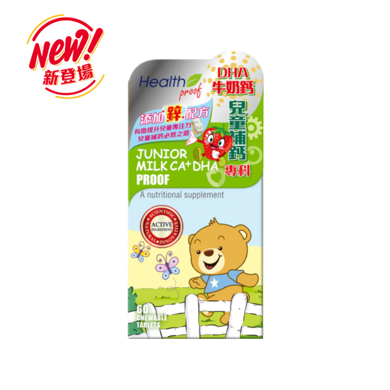 Health Proof 康寶庫 兒童牛奶鈣 60粒.