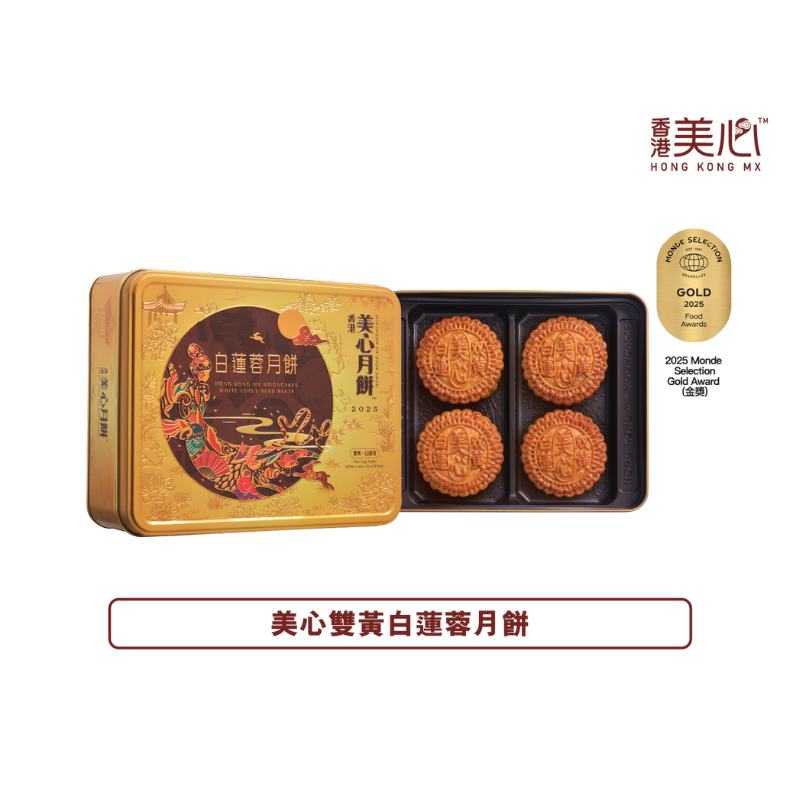 【現貨 已包清關費用】2025年 新版 美心月餅-雙黃白蓮蓉(四件裝).