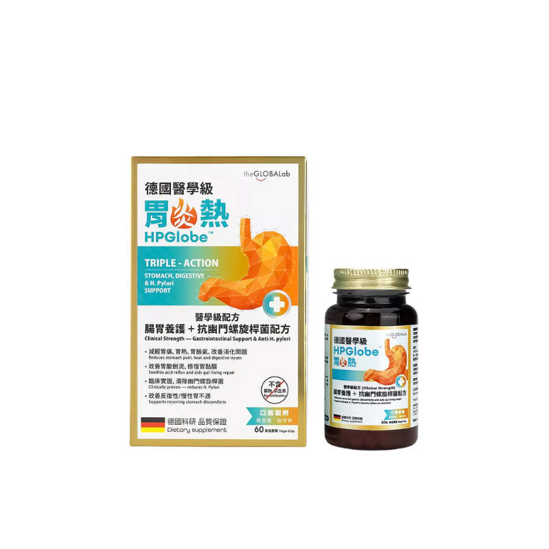 【萬寧熱賣】The Globalab HPGlobe腸胃養護|醫學級Pylopass菌・胃痛/火燒心專用・殺菌率98%|港台星馬直送 - 抗幽門配方(胃.熱) 60粒.