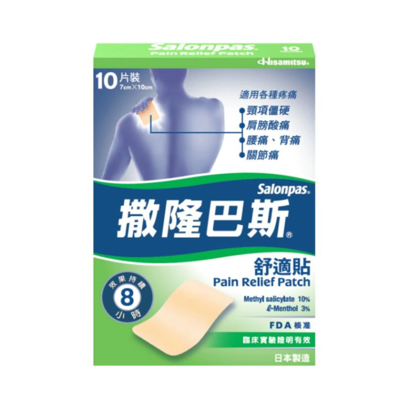 Salonpas 撒隆巴斯 舒適貼 10片.