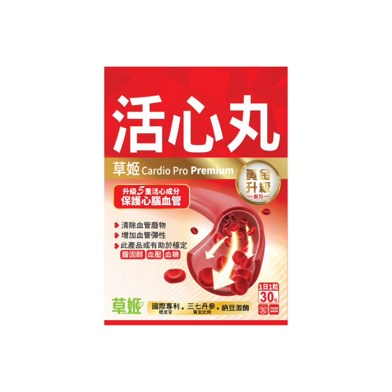 【萬寧版】Herbs Generation草姬活心丸(黃金升級版) 30粒.