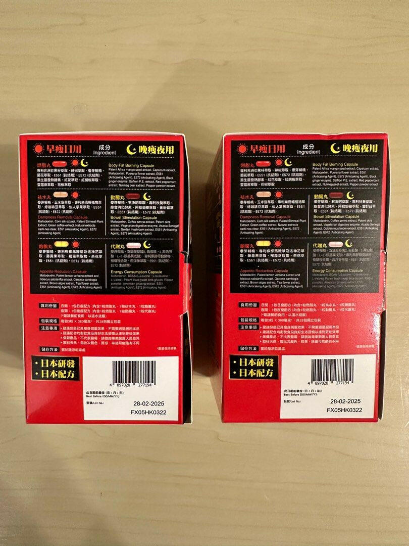 【萬寧版】Noto 樂道 Fat Extinction絕脂神日夜配方 28包.