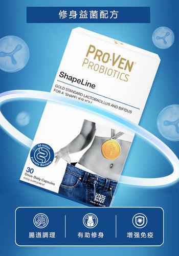 🔥英國PROVEN Shapeline 500億修身益生菌 30粒|專利B420菌株・腰圍縮減4cm實證・阻斷脂肪吸收.