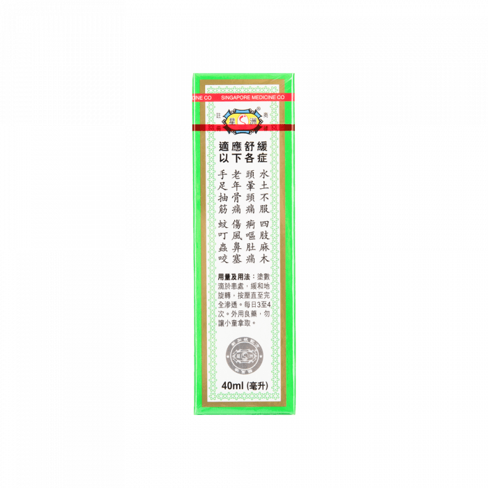 JAMACO 星洲 虎頭標驅風油40ML.