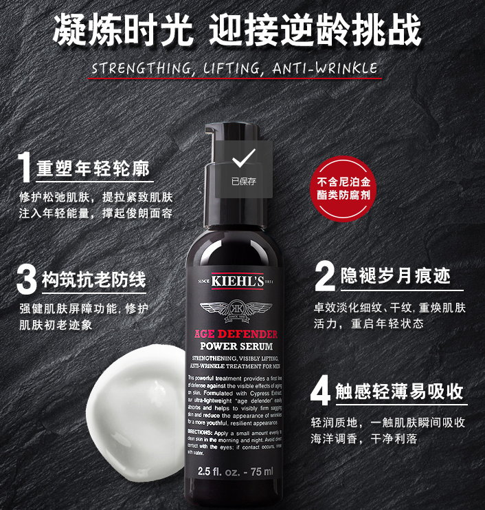 KIEHL'S 科顏氏男士淡紋緊實精華乳 75ml.