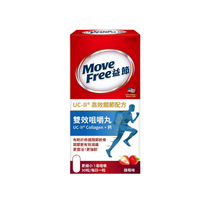 Schiff Move Free益節UCII Collagen + 鈣雙效咀嚼丸 30粒