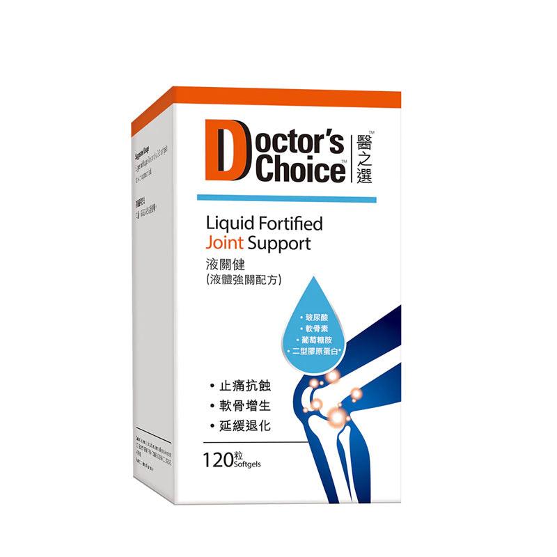 【萬寧版 2027年】醫之選 - 液關健 (液體強關配方) 120粒軟.