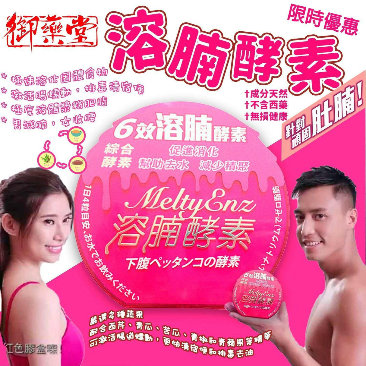 6重酵素與減酵素功效詳解,促進消化健康的天然選擇