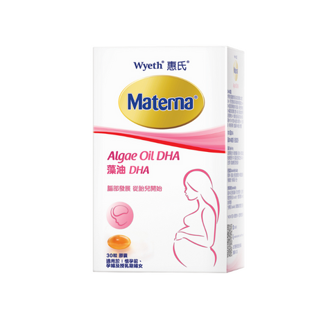 惠氏 - Materna® 藻油DHA 30粒 (孕婦及母乳餵哺全階段 適用).