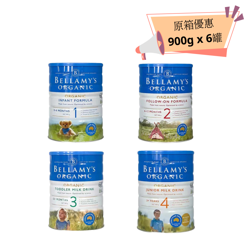 澳洲貝拉米 Bellamy's Organic 有機奶粉 全新升級 (新舊莊隨機發).