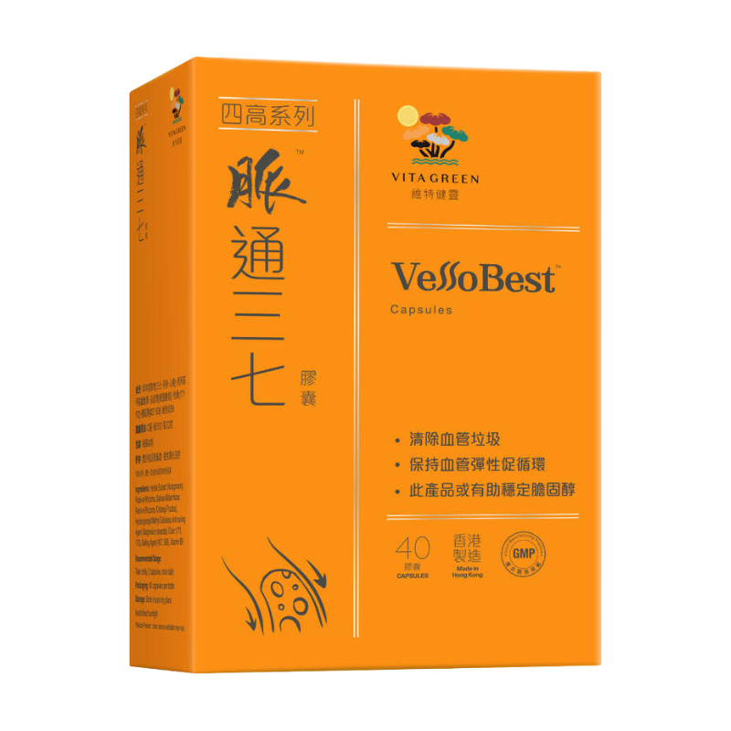【萬寧獨家】Vita Green維特健靈脈通三七 40粒|98%高純度・心血管保養・長輩三高首選|港台星馬直送.