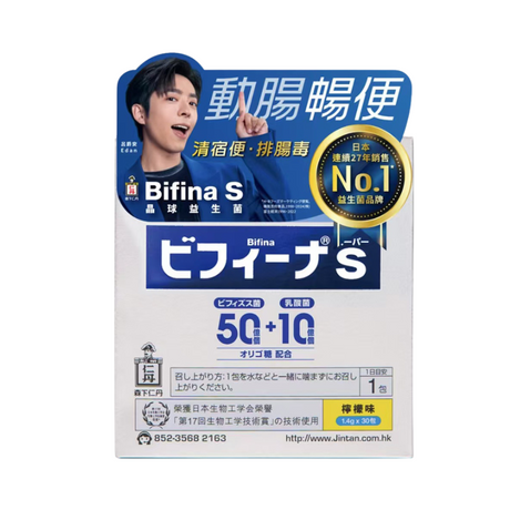 【日本專利】森下仁丹Bifina益生菌30包|晶球包埋技術・90%高存活・腸胃雙向調節.