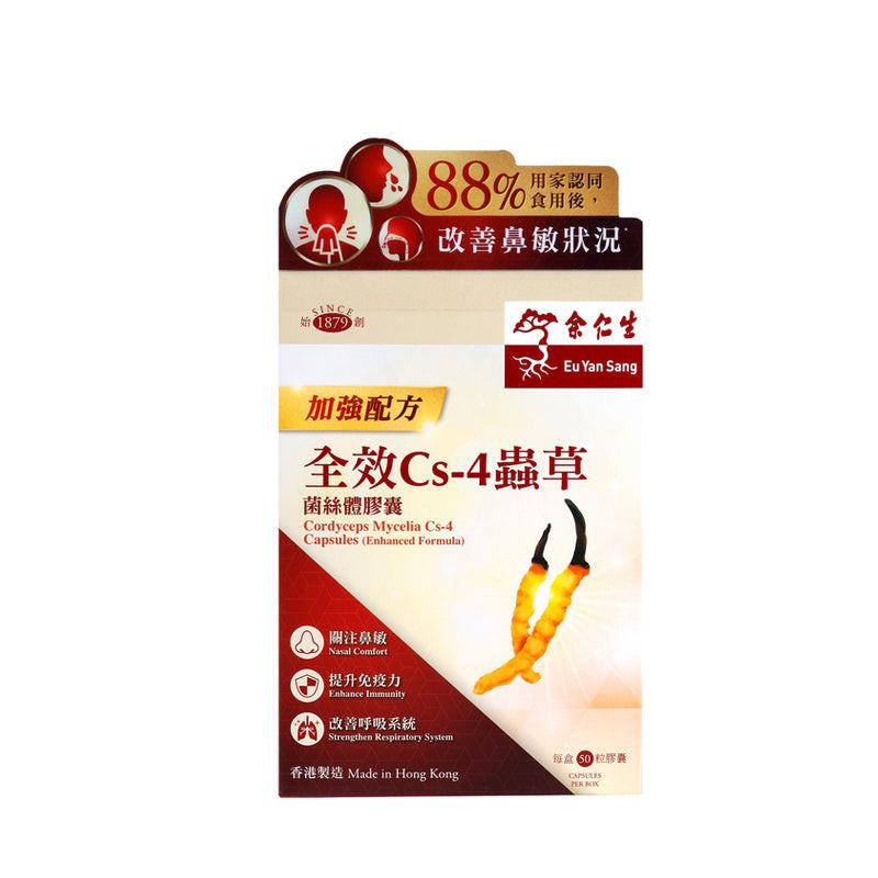 Eu Yan Sang 余仁生全效虫草菌丝体 Cs-4胶囊50粒装.