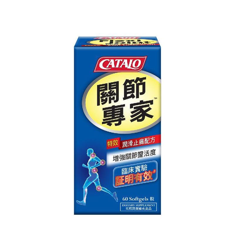 CATALO 家得路關節專家潤滑止痛配方 60粒.